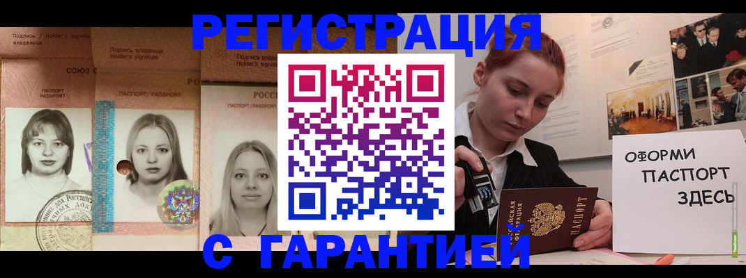 регистрация для школы в Электростали
