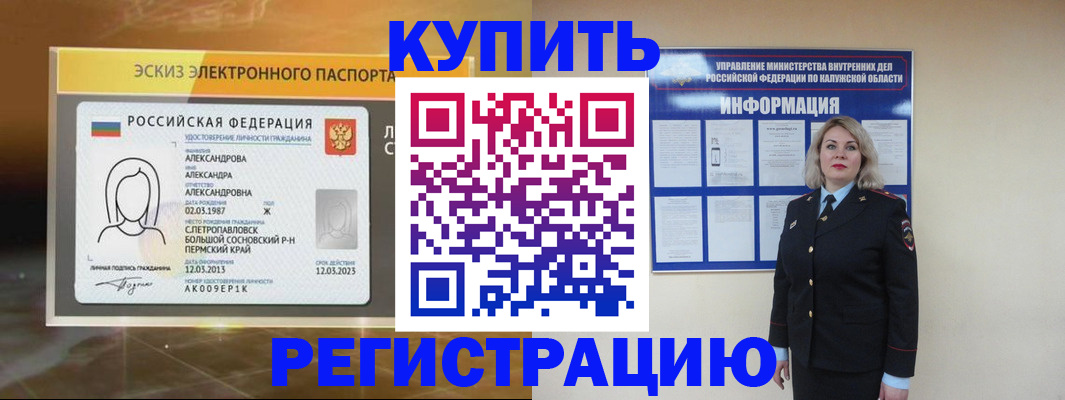 найти адрес прописки в Электростали